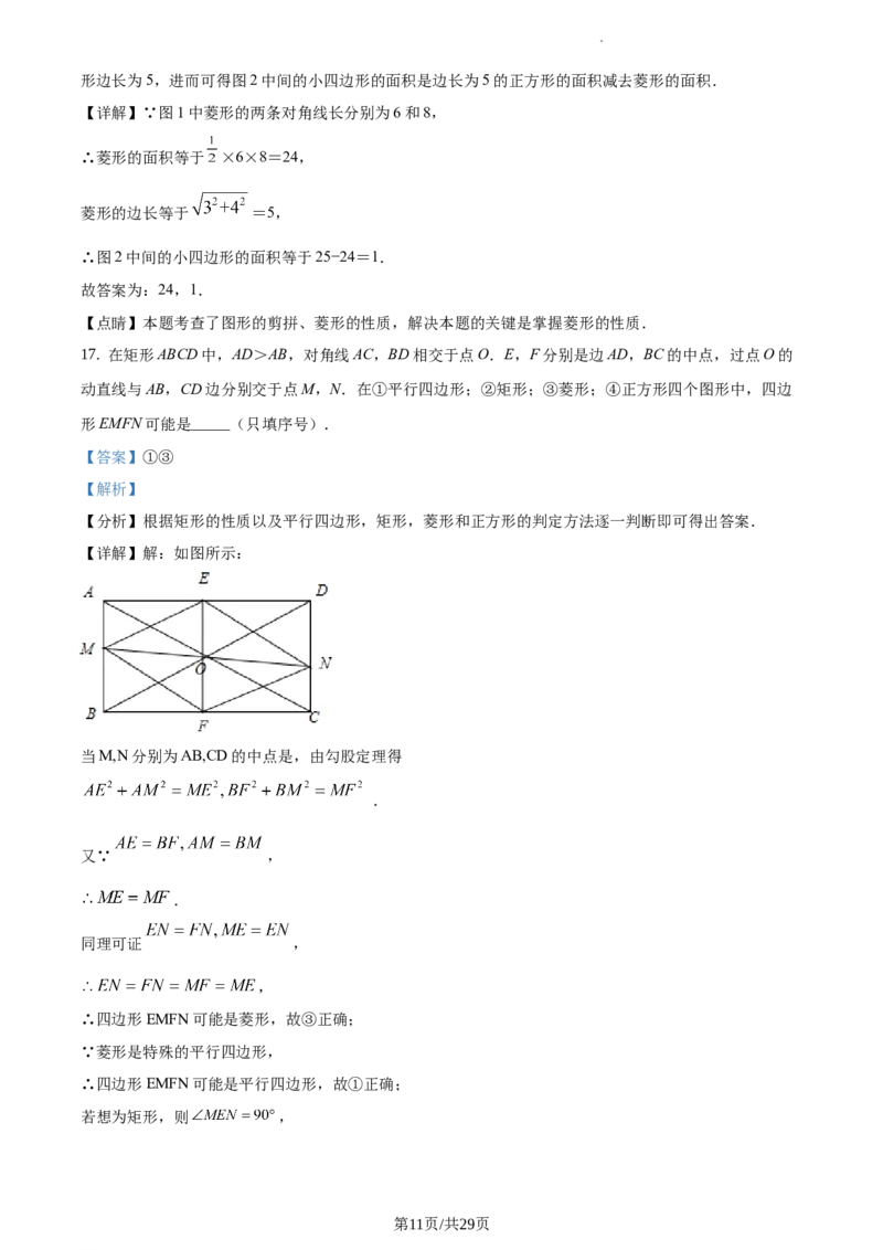 精品解析：北京四中2020-2021学年九年级上学期数学试题（解析版）(1)_北京初中期末题_C605-京七八九_B京市数学七八九_北京9上数学_2020-2021