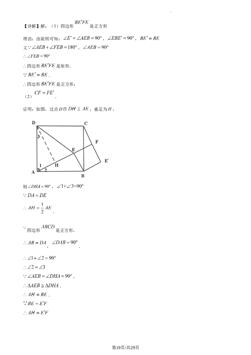 精品解析：北京四中2020-2021学年九年级上学期数学试题（解析版）(1)_北京初中期末题_C605-京七八九_B京市数学七八九_北京9上数学_2020-2021
