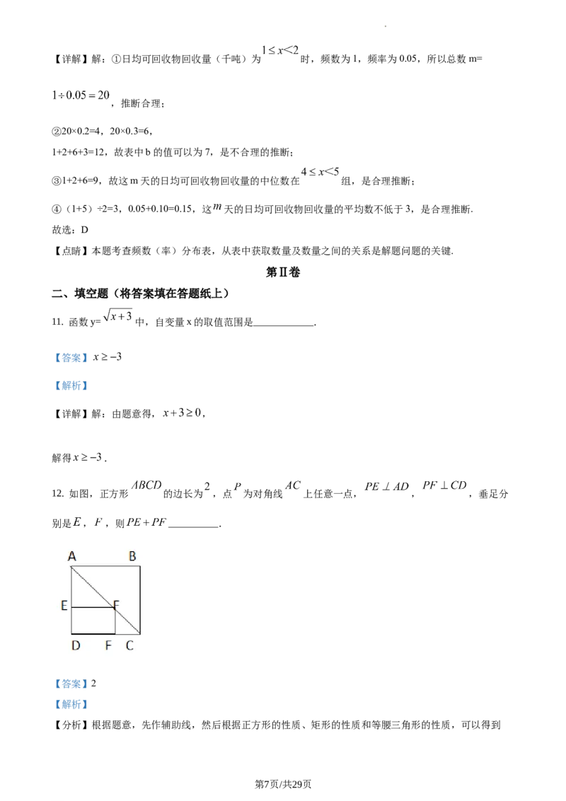 精品解析：北京四中2020-2021学年九年级上学期数学试题（解析版）(1)_北京初中期末题_C605-京七八九_B京市数学七八九_北京9上数学_2020-2021