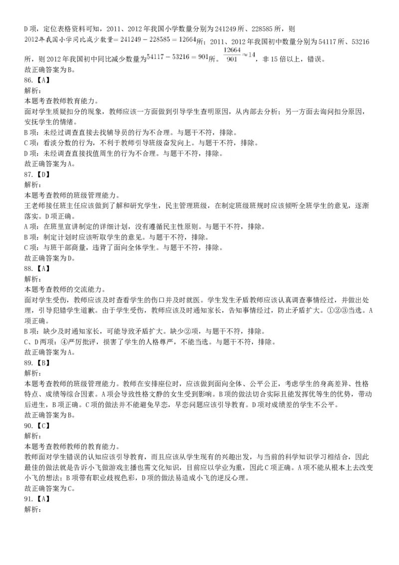 2019年上半年全国事业单位联考D类《职业能力倾向测验》题（云南贵州湖北安徽陕西青海甘肃网友回忆版）_26事业职测+综合_闲鱼2026事业单位职测+综合_职测+综合真题合集ABCDE