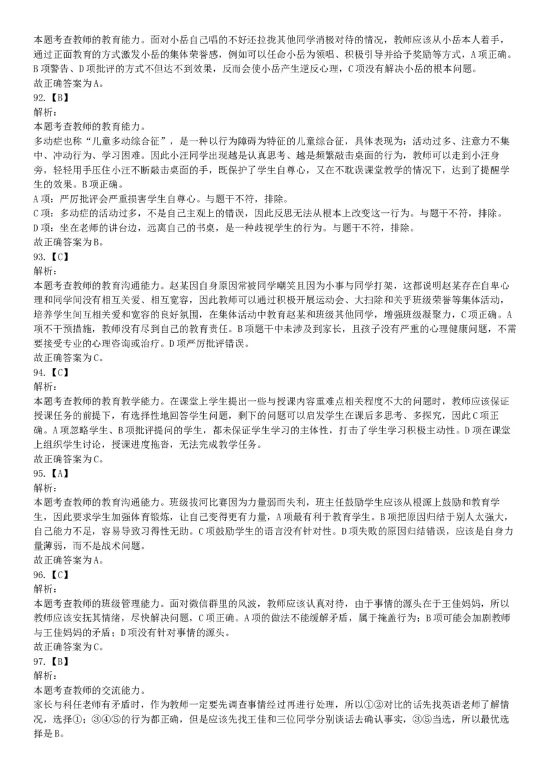 2019年上半年全国事业单位联考D类《职业能力倾向测验》题（云南贵州湖北安徽陕西青海甘肃网友回忆版）_26事业职测+综合_闲鱼2026事业单位职测+综合_职测+综合真题合集ABCDE