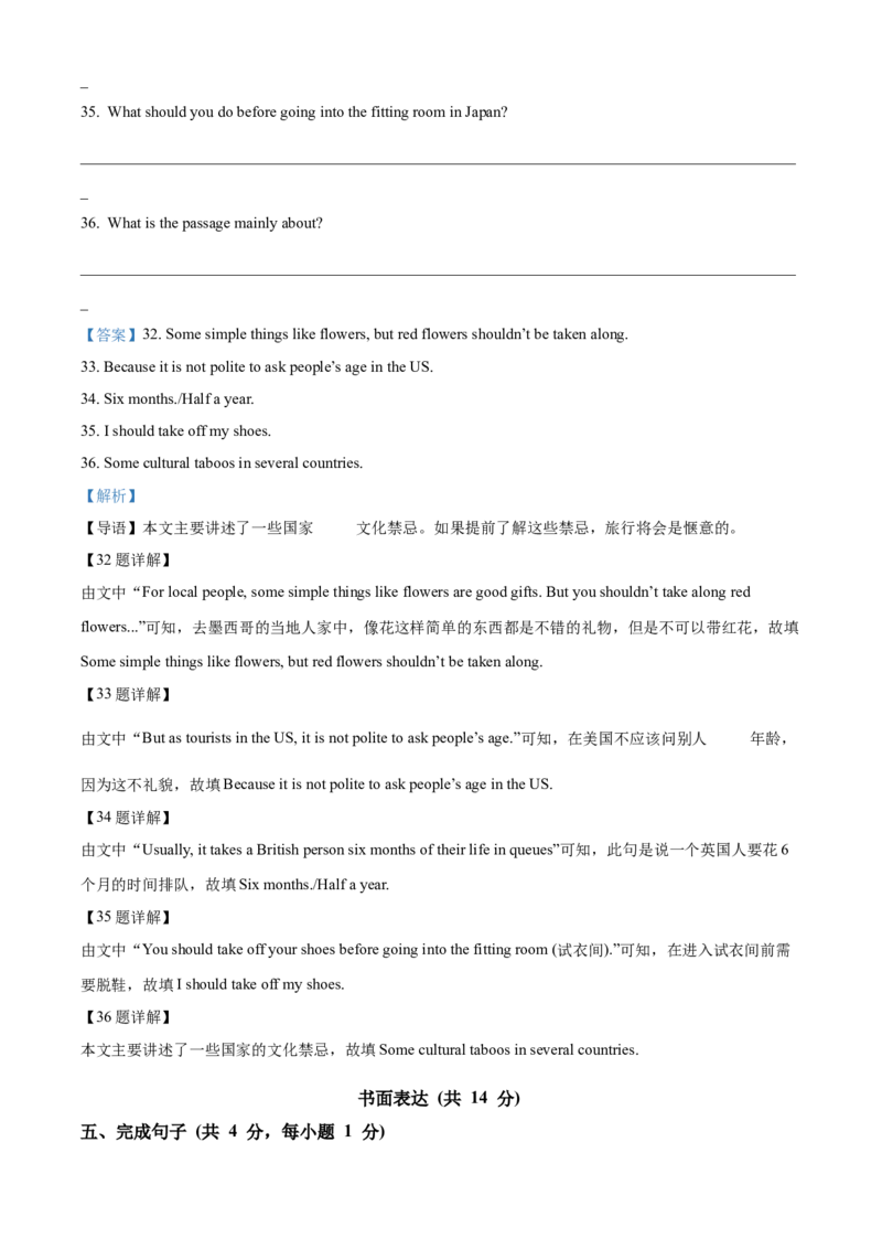 精品解析：北京市丰台区2021-2022学年八年级上学期期末英语试题（解析版）(1)_北京初中期末题_C605-京七八九_B京英语七八九_北京8上英语_2021-2022