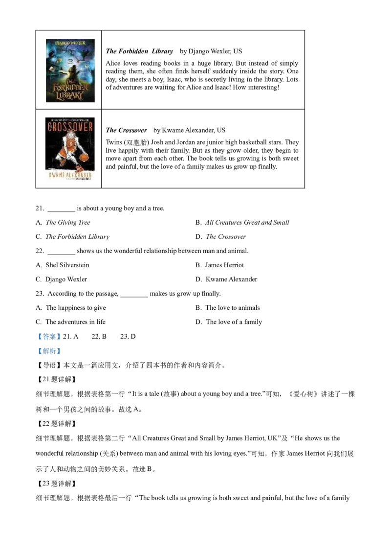 精品解析：北京市丰台区2021-2022学年八年级上学期期末英语试题（解析版）(1)_北京初中期末题_C605-京七八九_B京英语七八九_北京8上英语_2021-2022