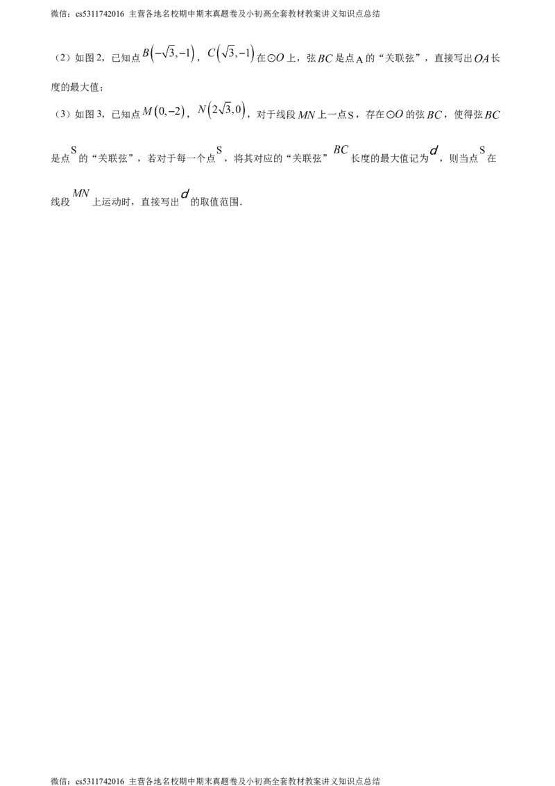 精品解析：2024年北京市丰台区中考二模数学试题（原卷版）(1)_北京初中期末题_C605-京七八九_B京市数学七八九_北京9下数学(含中考模拟）_北京数学9下一二三模