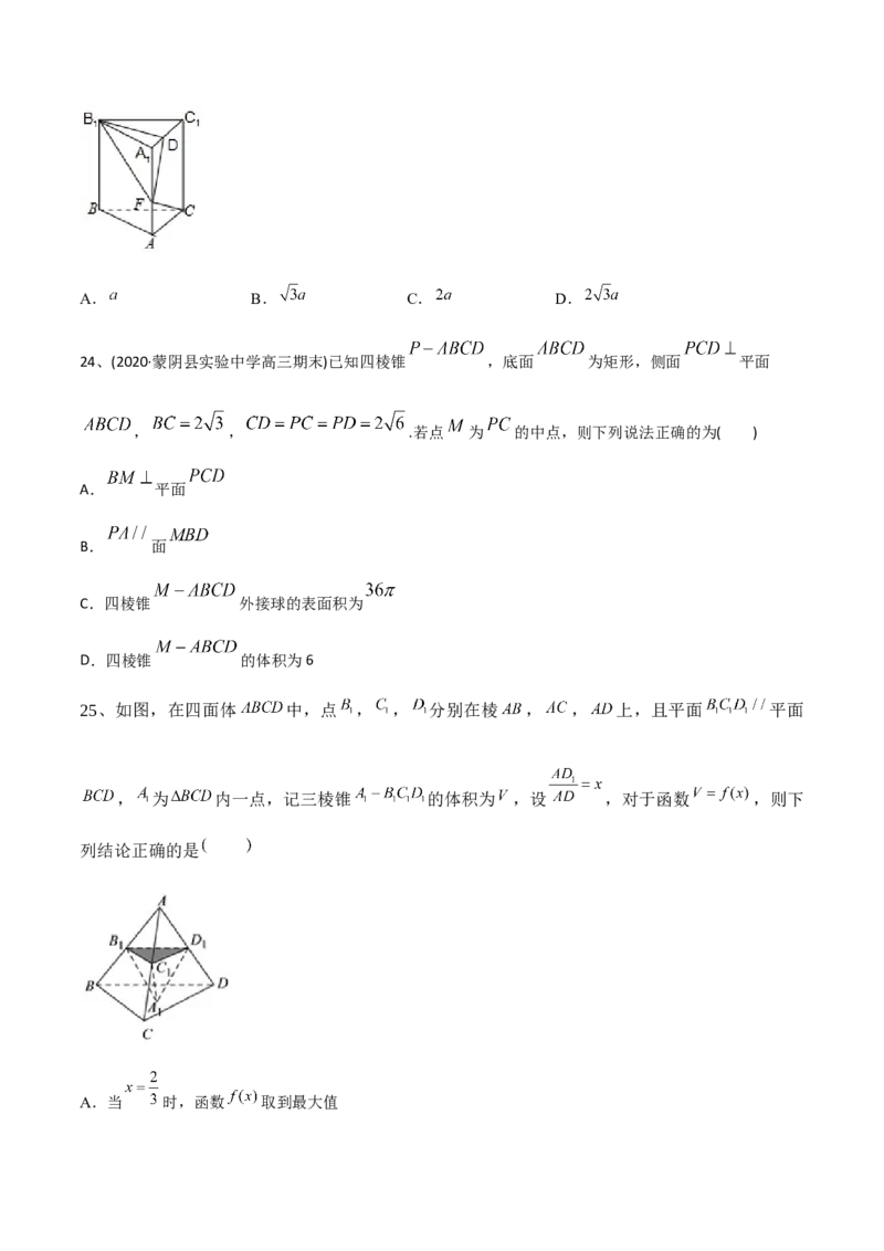 2021年高考数学精选考点专项突破题集专题5.1立体几何有关的计算（学生版）_2.2025数学总复习_2023年新高考资料_一轮复习_2023新高考一轮复习讲义+课件_学生版