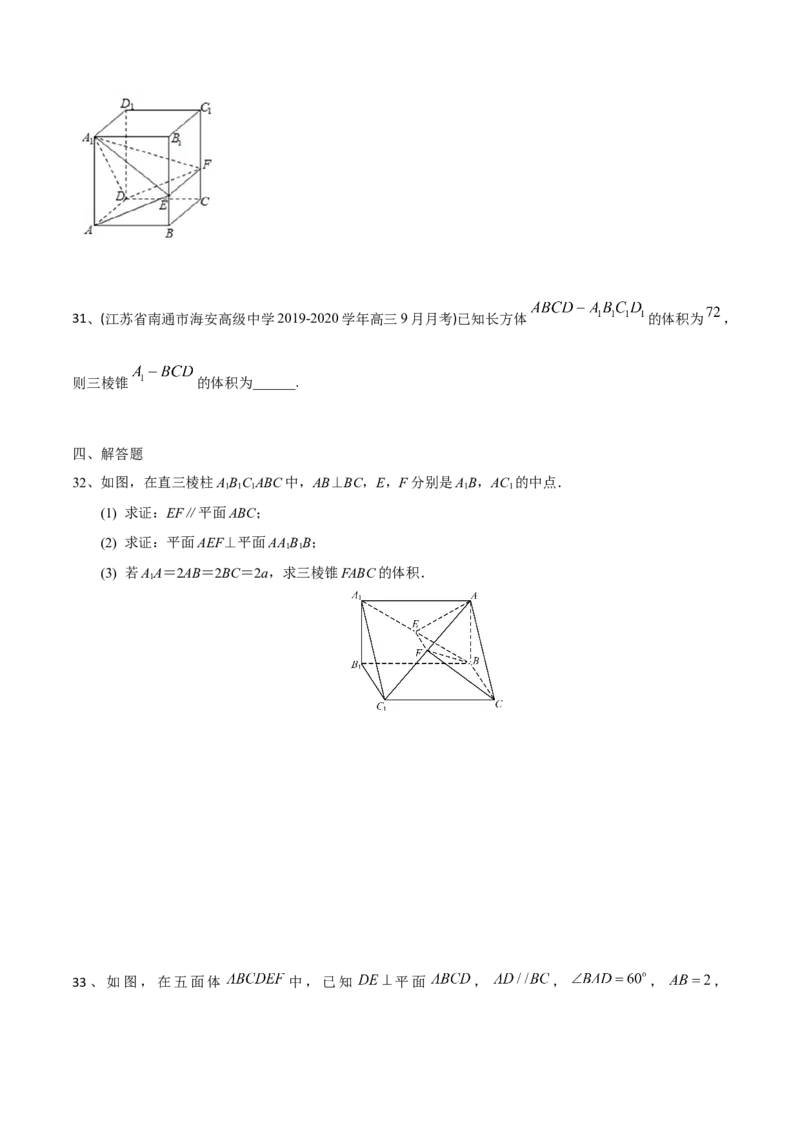 2021年高考数学精选考点专项突破题集专题5.1立体几何有关的计算（学生版）_2.2025数学总复习_2023年新高考资料_一轮复习_2023新高考一轮复习讲义+课件_学生版