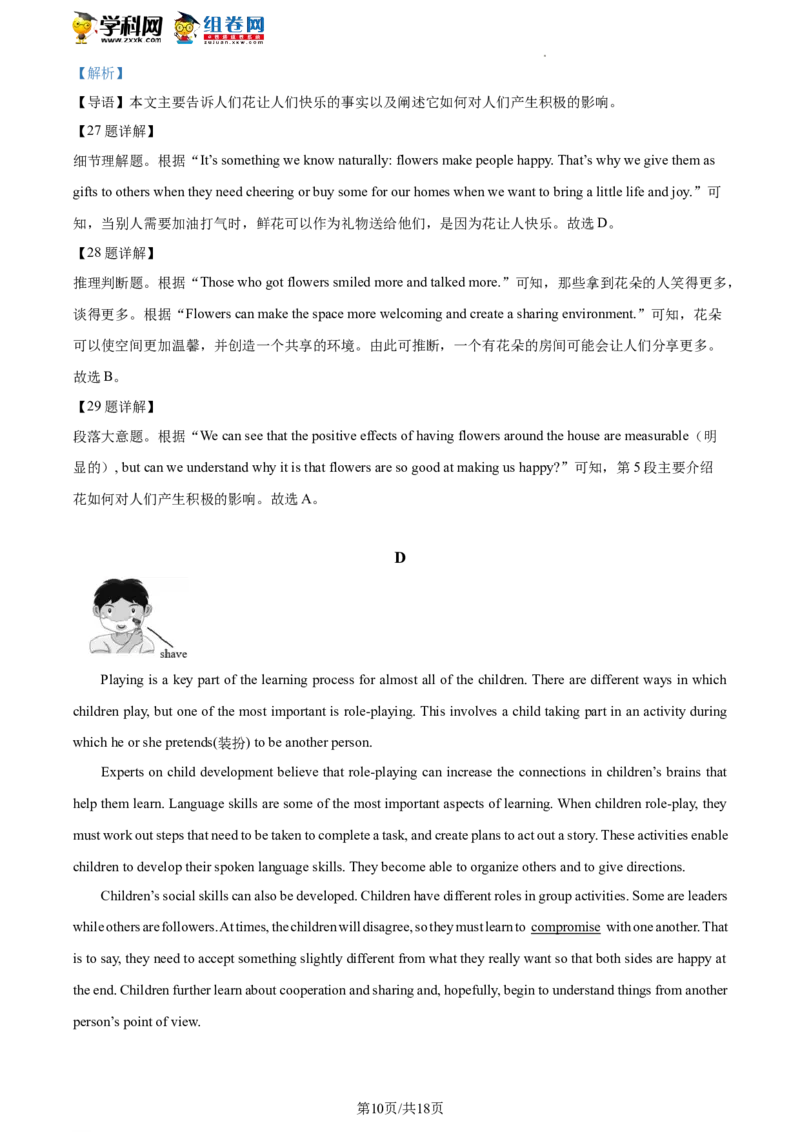 精品解析：2023年北京市房山区中考一模英语试题（解析版）(1)_北京初中期末题_C605-京七八九_B京英语七八九_北京英语九下_精品解析：2023届北京市房山区中考一模英语试题