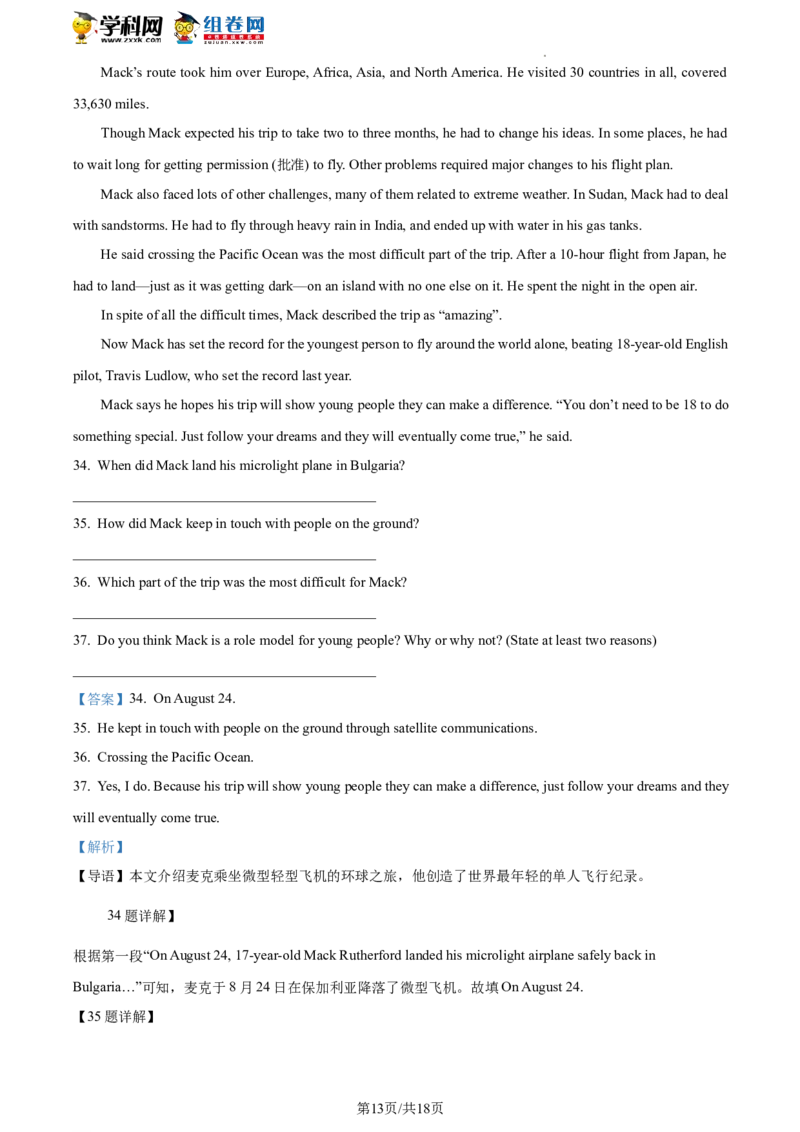 精品解析：2023年北京市房山区中考一模英语试题（解析版）(1)_北京初中期末题_C605-京七八九_B京英语七八九_北京英语九下_精品解析：2023届北京市房山区中考一模英语试题