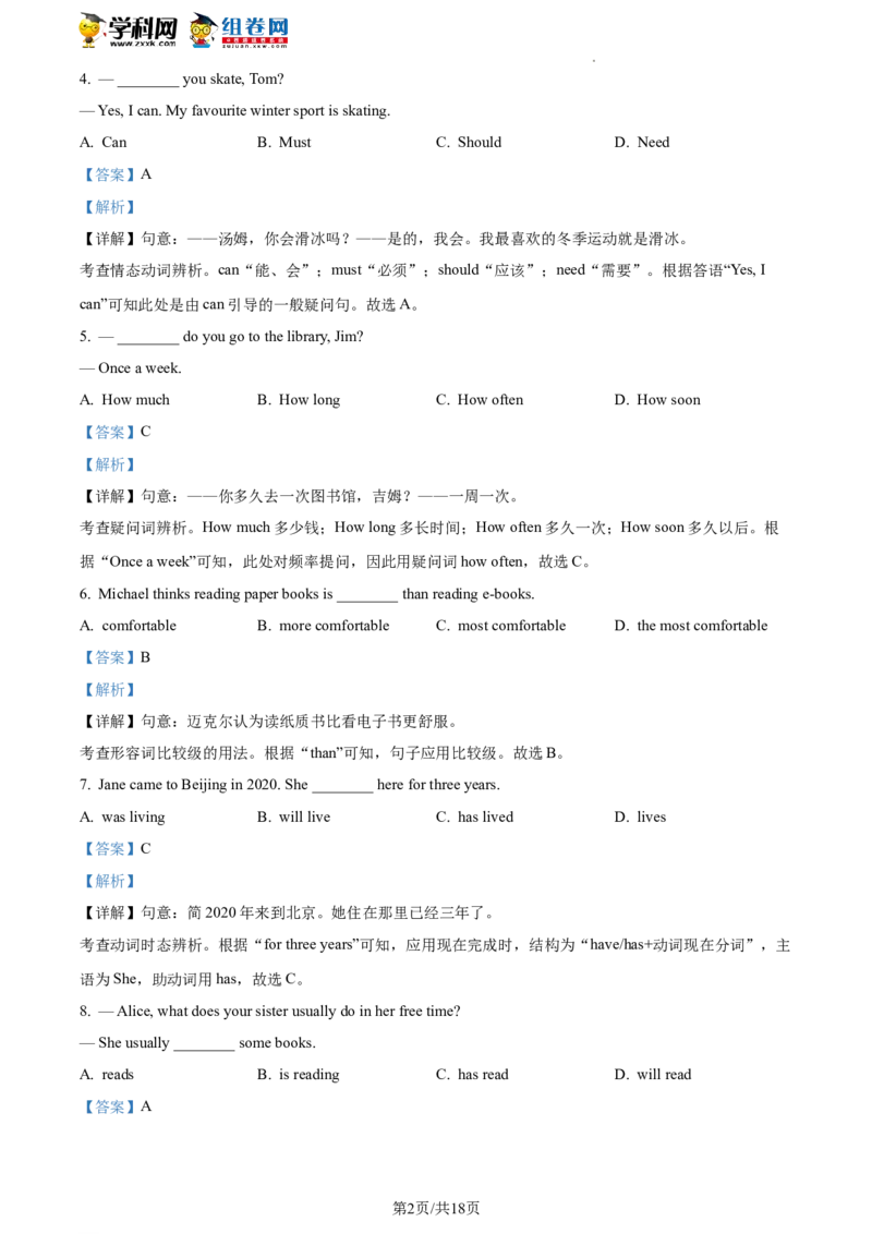 精品解析：2023年北京市房山区中考一模英语试题（解析版）(1)_北京初中期末题_C605-京七八九_B京英语七八九_北京英语九下_精品解析：2023届北京市房山区中考一模英语试题