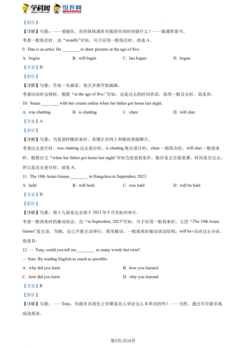 精品解析：2023年北京市房山区中考一模英语试题（解析版）(1)_北京初中期末题_C605-京七八九_B京英语七八九_北京英语九下_精品解析：2023届北京市房山区中考一模英语试题