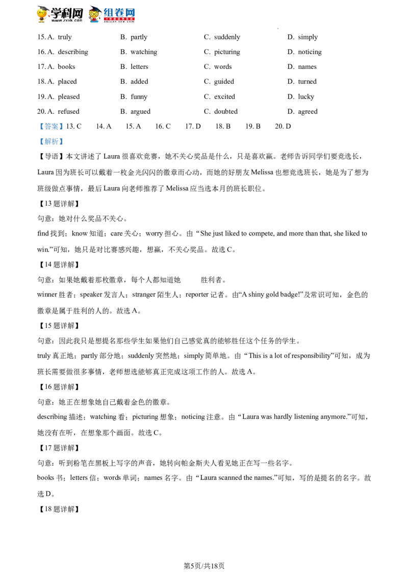 精品解析：2023年北京市房山区中考一模英语试题（解析版）(1)_北京初中期末题_C605-京七八九_B京英语七八九_北京英语九下_精品解析：2023届北京市房山区中考一模英语试题