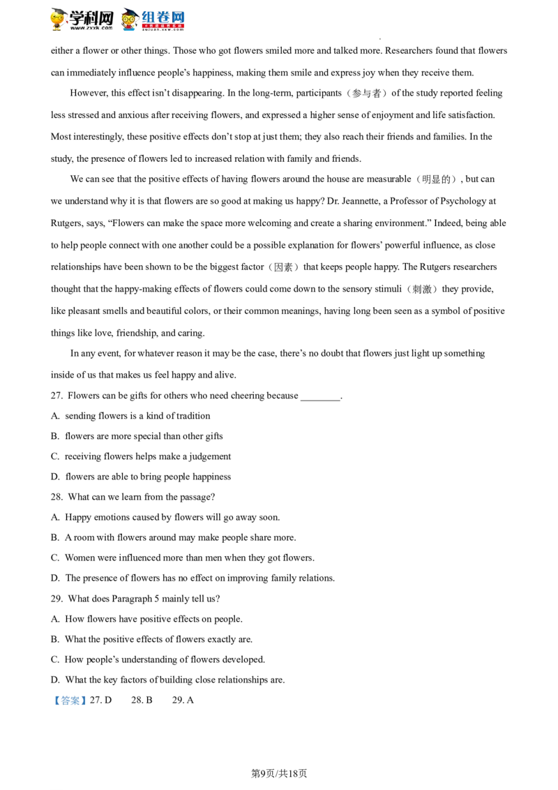 精品解析：2023年北京市房山区中考一模英语试题（解析版）(1)_北京初中期末题_C605-京七八九_B京英语七八九_北京英语九下_精品解析：2023届北京市房山区中考一模英语试题