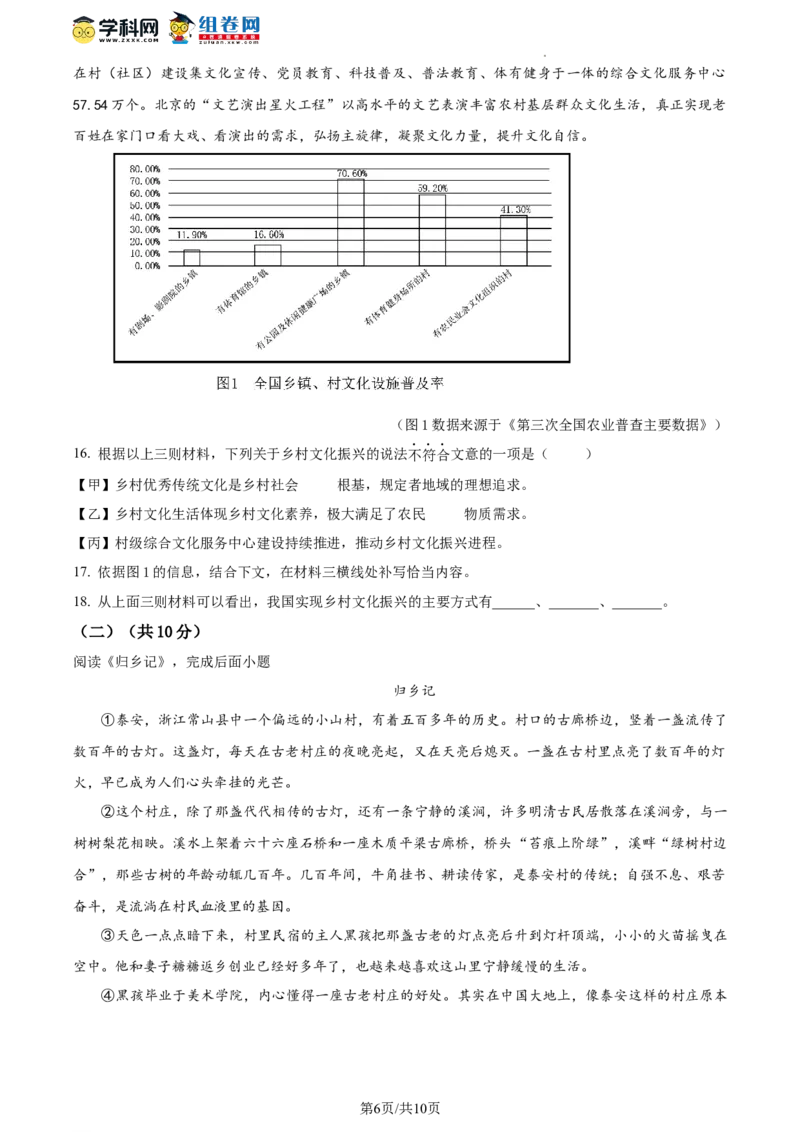 精品解析：2023年北京市丰台区中考一模语文试题（原卷版）(1)_北京初中期末题_C605-京七八九_B语文七八九_北京9下语文_2022-2023_精品解析：2023届北京市丰台区中考一模语文试题
