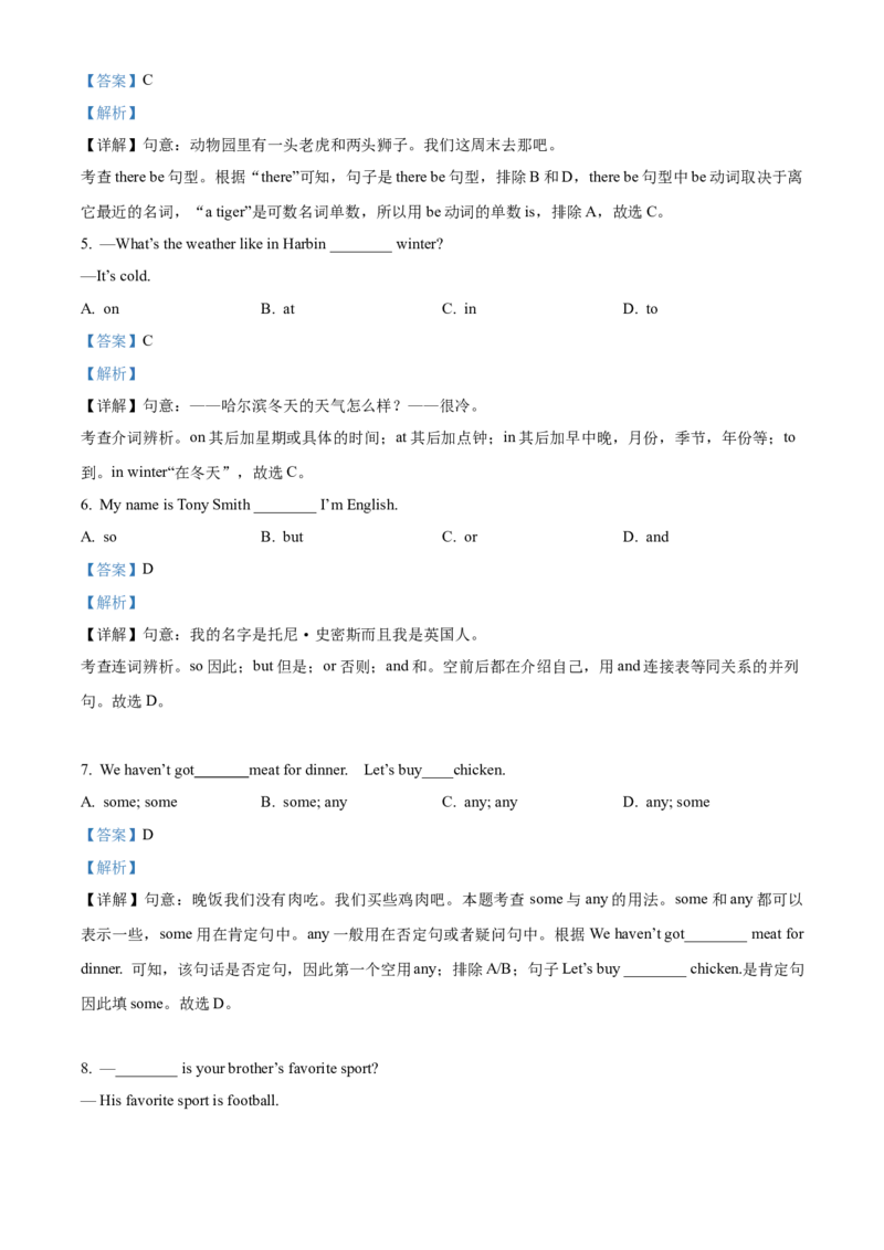 精品解析：北京市大峪中学2022-2023学年七年级上学期期中英语试题（解析版）(1)_北京初中期末题_C605-京七八九_B京英语七八九_北京7上英语_2022-2023