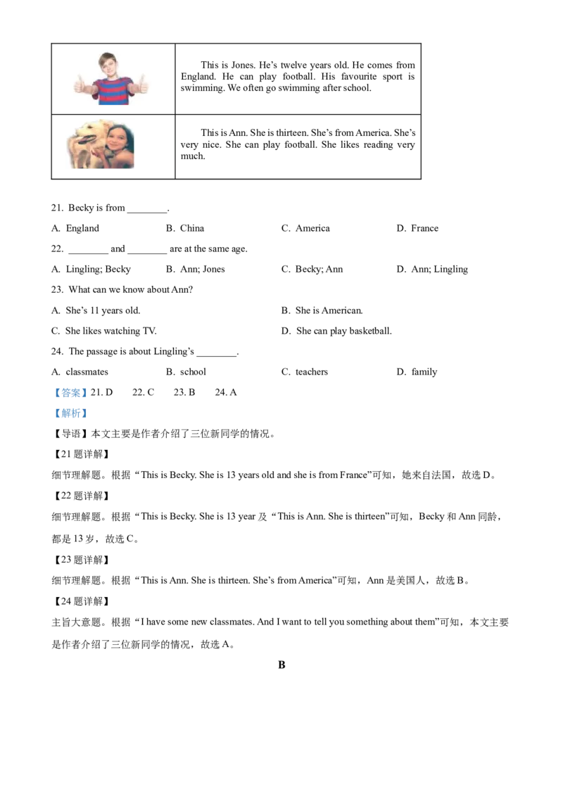 精品解析：北京市大峪中学2022-2023学年七年级上学期期中英语试题（解析版）(1)_北京初中期末题_C605-京七八九_B京英语七八九_北京7上英语_2022-2023
