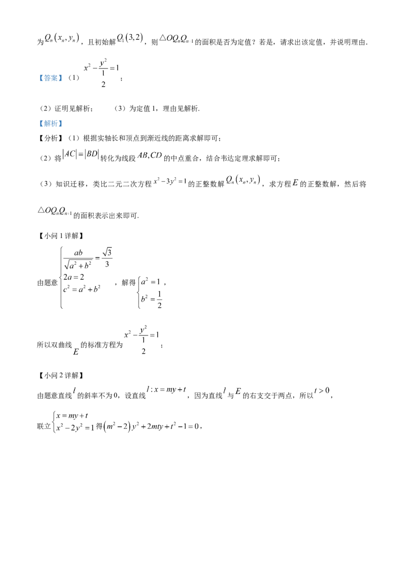 四川省成都列五中学2024-2025学年高三上学期9月月考数学试题Word版含解析_A1502026各地模拟卷（超值！）_10月_241008四川省成都列五中学2024-2025学年高三上学期9月月考