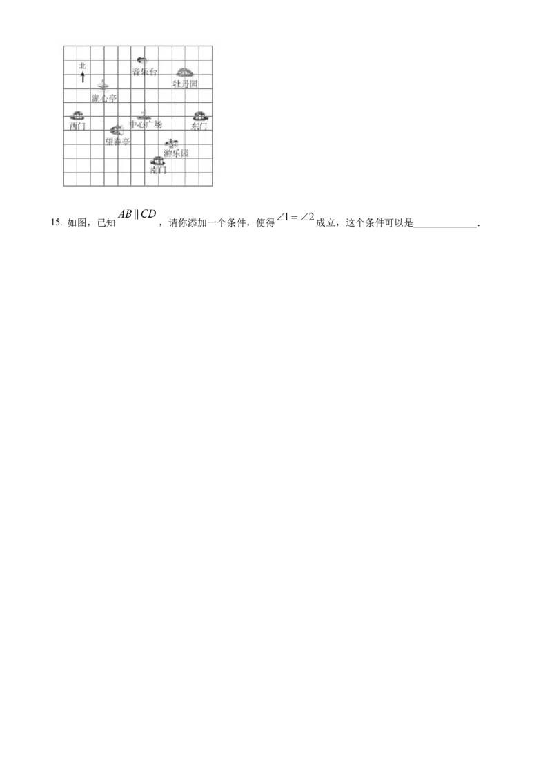 精品解析：北京市大兴区2021-2022学年七年级下学期期中数学试题（原卷版）(1)_北京初中期末题_C605-京七八九_B京市数学七八九_北京7下数学_2021-2022
