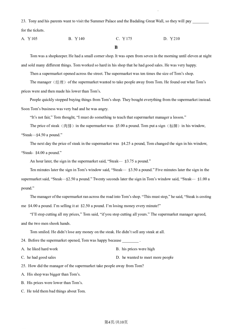 精品解析：北京市大兴区2022-2023学年八年级上学期期中英语试题（原卷版）(1)_北京初中期末题_C605-京七八九_B京英语七八九_北京8上英语_2022-2023