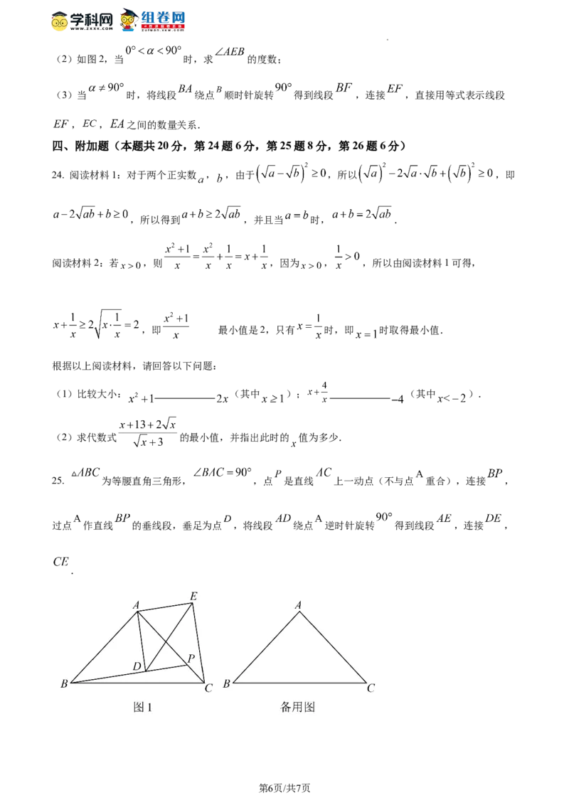 精品解析：北京市三帆中学2023-2024学年八年级下学期开学考数学试题（原卷版）(1)_北京初中期末题_C605-京七八九_B京市数学七八九_北京数学八下_2023-2024