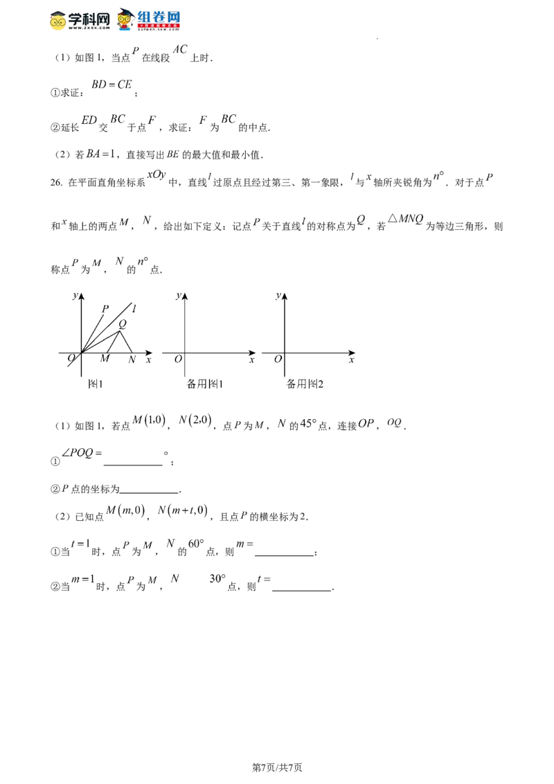 精品解析：北京市三帆中学2023-2024学年八年级下学期开学考数学试题（原卷版）(1)_北京初中期末题_C605-京七八九_B京市数学七八九_北京数学八下_2023-2024