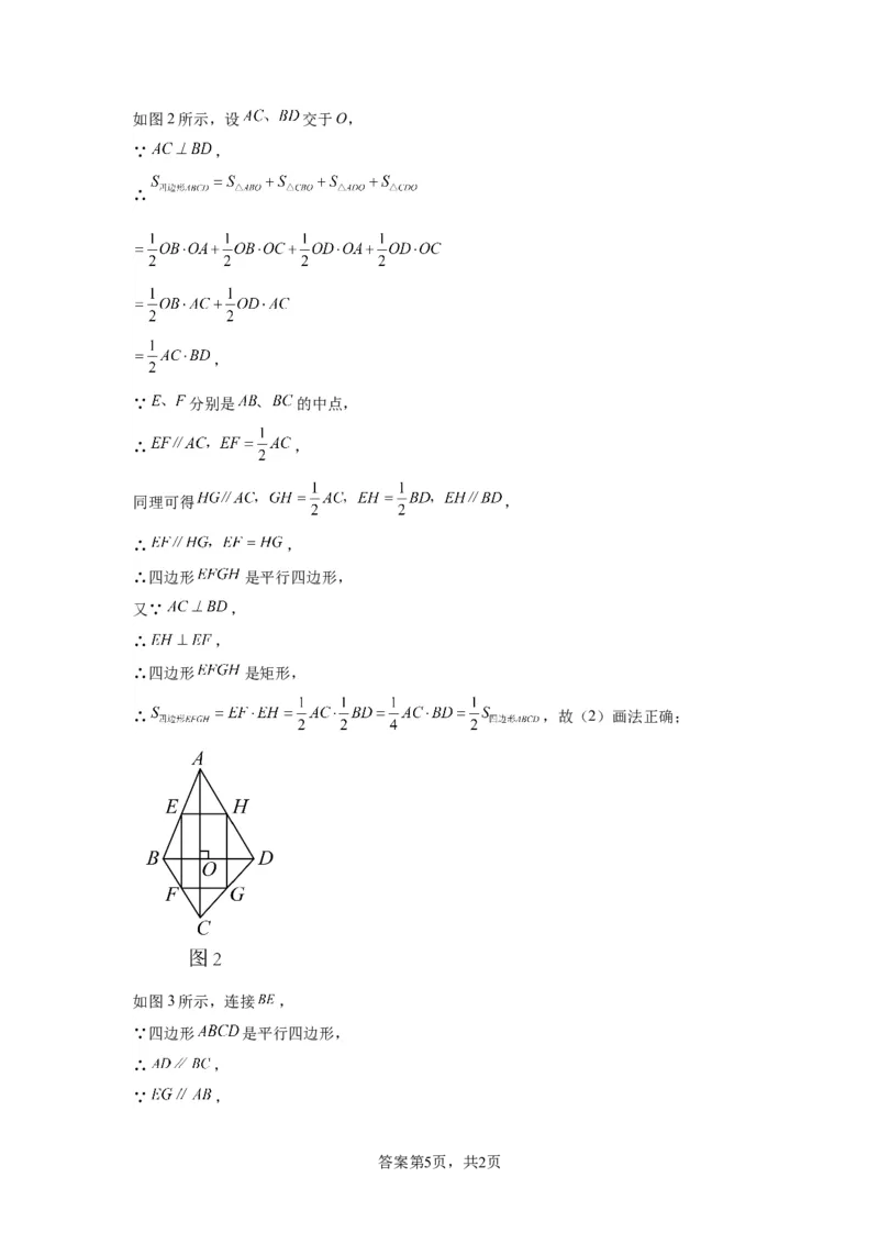 精品解析：北京市东城区2022-2023学年八年级下学期期末数学试题(1)_北京初中期末题_C605-京七八九_B京市数学七八九_北京数学八下_2022-2023