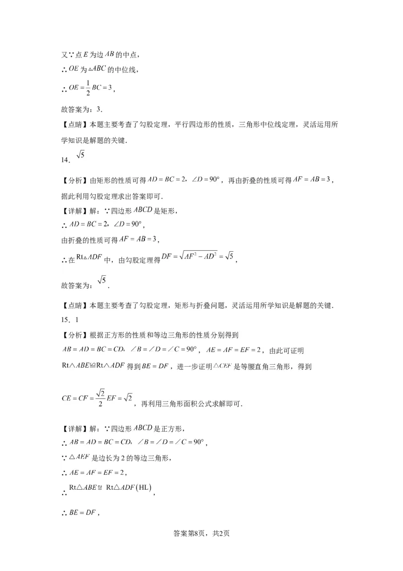 精品解析：北京市东城区2022-2023学年八年级下学期期末数学试题(1)_北京初中期末题_C605-京七八九_B京市数学七八九_北京数学八下_2022-2023