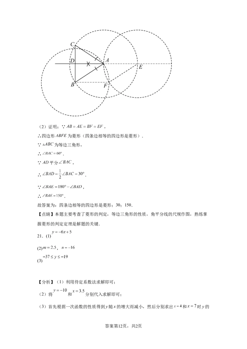 精品解析：北京市东城区2022-2023学年八年级下学期期末数学试题(1)_北京初中期末题_C605-京七八九_B京市数学七八九_北京数学八下_2022-2023