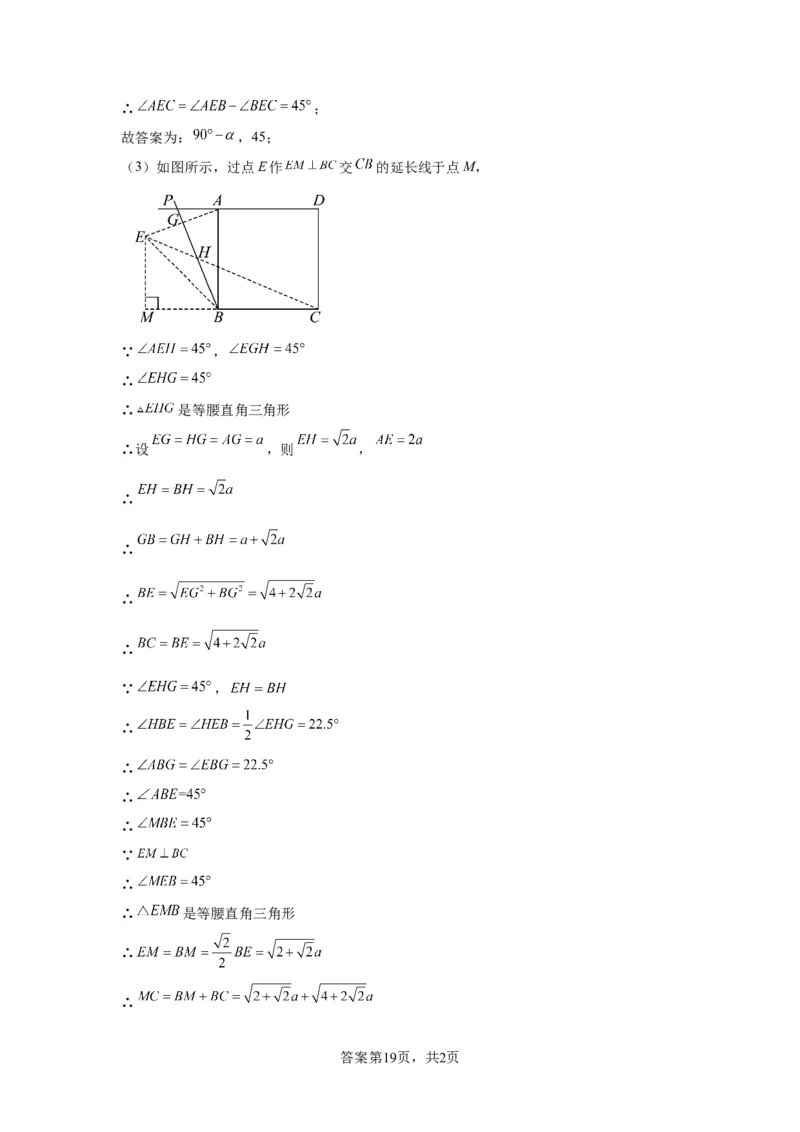 精品解析：北京市东城区2022-2023学年八年级下学期期末数学试题(1)_北京初中期末题_C605-京七八九_B京市数学七八九_北京数学八下_2022-2023