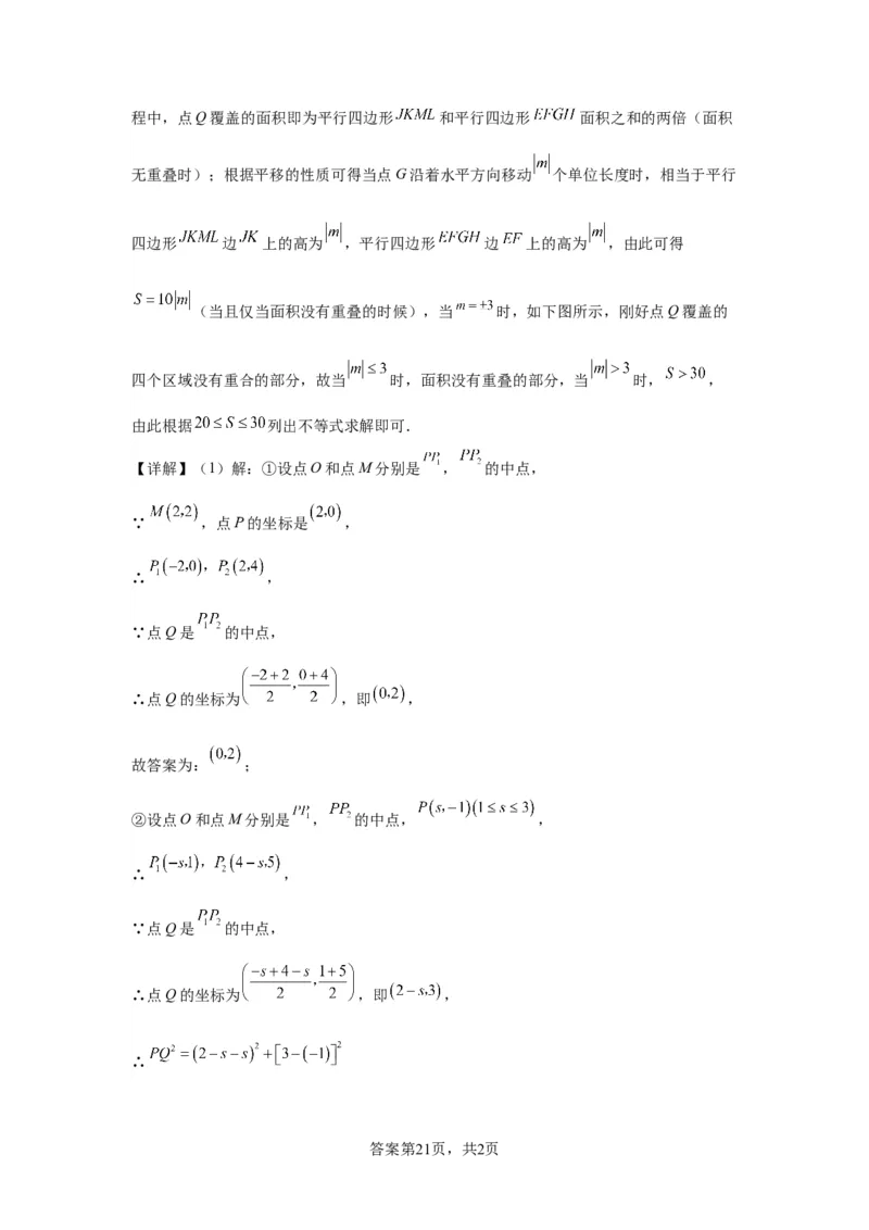 精品解析：北京市东城区2022-2023学年八年级下学期期末数学试题(1)_北京初中期末题_C605-京七八九_B京市数学七八九_北京数学八下_2022-2023