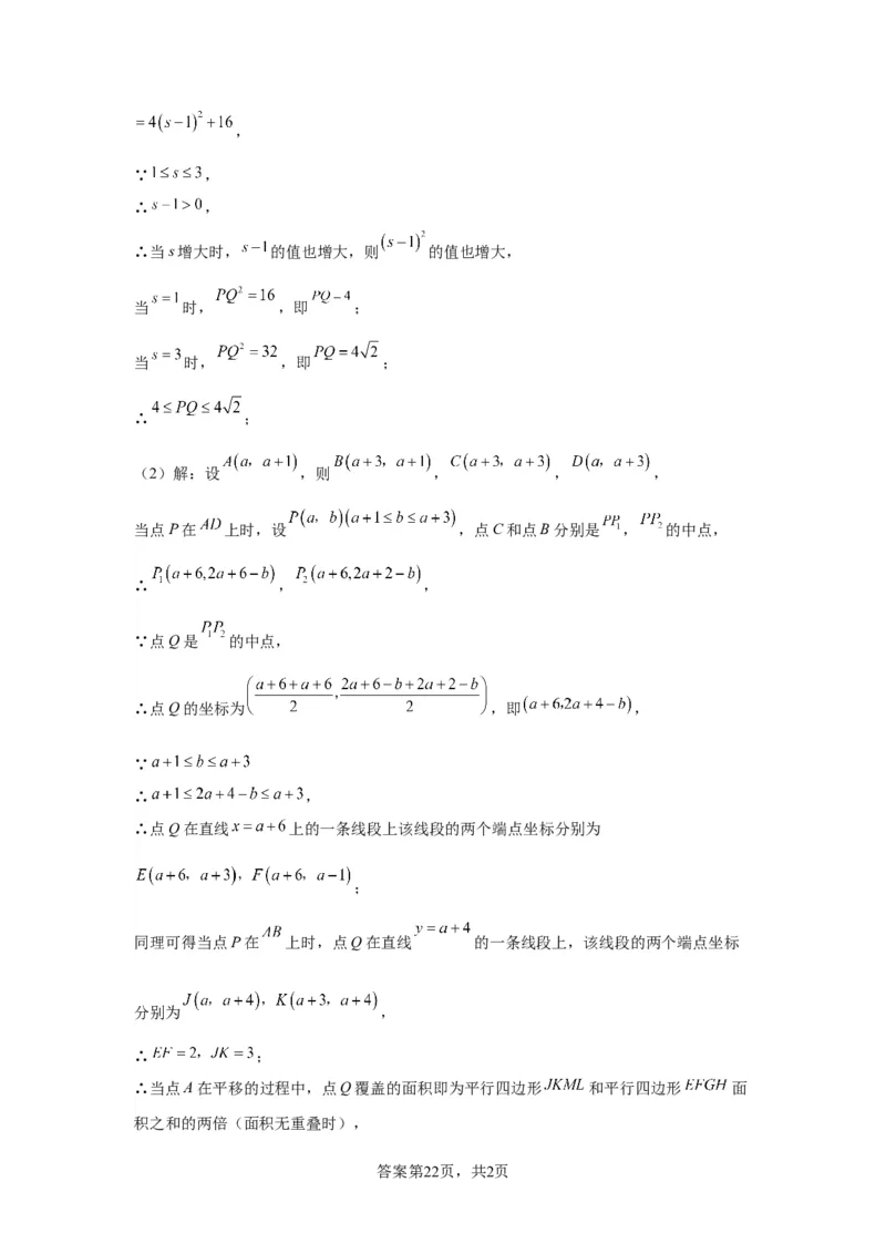 精品解析：北京市东城区2022-2023学年八年级下学期期末数学试题(1)_北京初中期末题_C605-京七八九_B京市数学七八九_北京数学八下_2022-2023