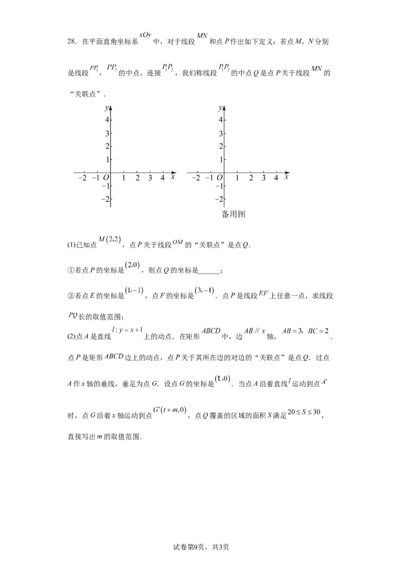 精品解析：北京市东城区2022-2023学年八年级下学期期末数学试题(1)_北京初中期末题_C605-京七八九_B京市数学七八九_北京数学八下_2022-2023