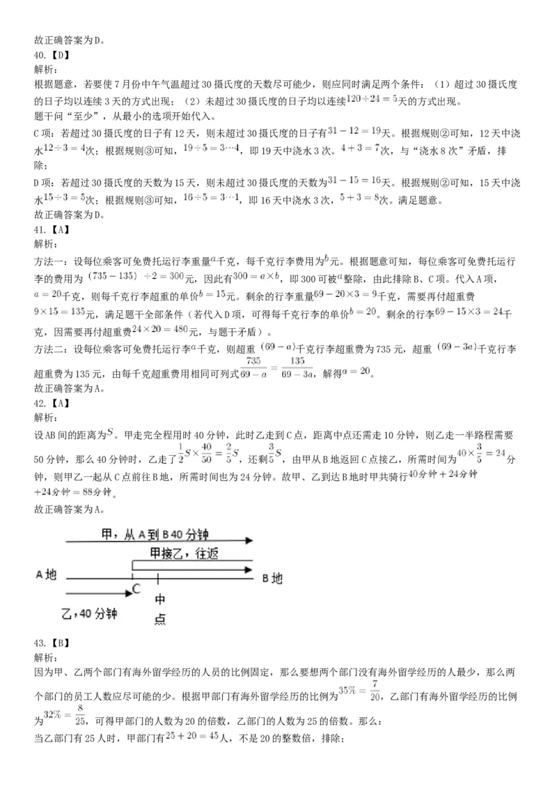 2019年四川省眉山市仁寿县事业单位公开招聘工作人员《职业能力倾向测验》精选题（网友回忆版）_26事业职测+综合_闲鱼2026事业单位职测+综合_职测+综合真题合集ABCDE_A类-综合管理