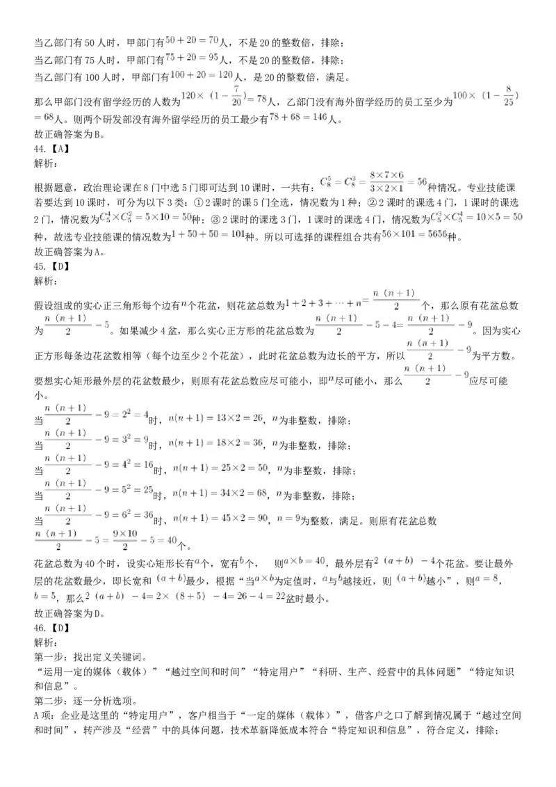 2019年四川省眉山市仁寿县事业单位公开招聘工作人员《职业能力倾向测验》精选题（网友回忆版）_26事业职测+综合_闲鱼2026事业单位职测+综合_职测+综合真题合集ABCDE_A类-综合管理