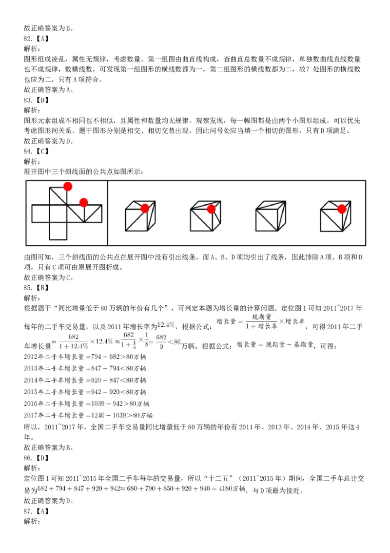 2019年四川省眉山市仁寿县事业单位公开招聘工作人员《职业能力倾向测验》精选题（网友回忆版）_26事业职测+综合_闲鱼2026事业单位职测+综合_职测+综合真题合集ABCDE_A类-综合管理
