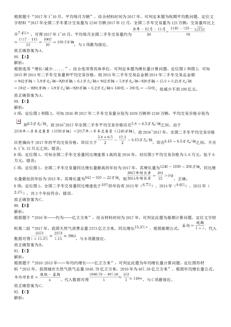 2019年四川省眉山市仁寿县事业单位公开招聘工作人员《职业能力倾向测验》精选题（网友回忆版）_26事业职测+综合_闲鱼2026事业单位职测+综合_职测+综合真题合集ABCDE_A类-综合管理