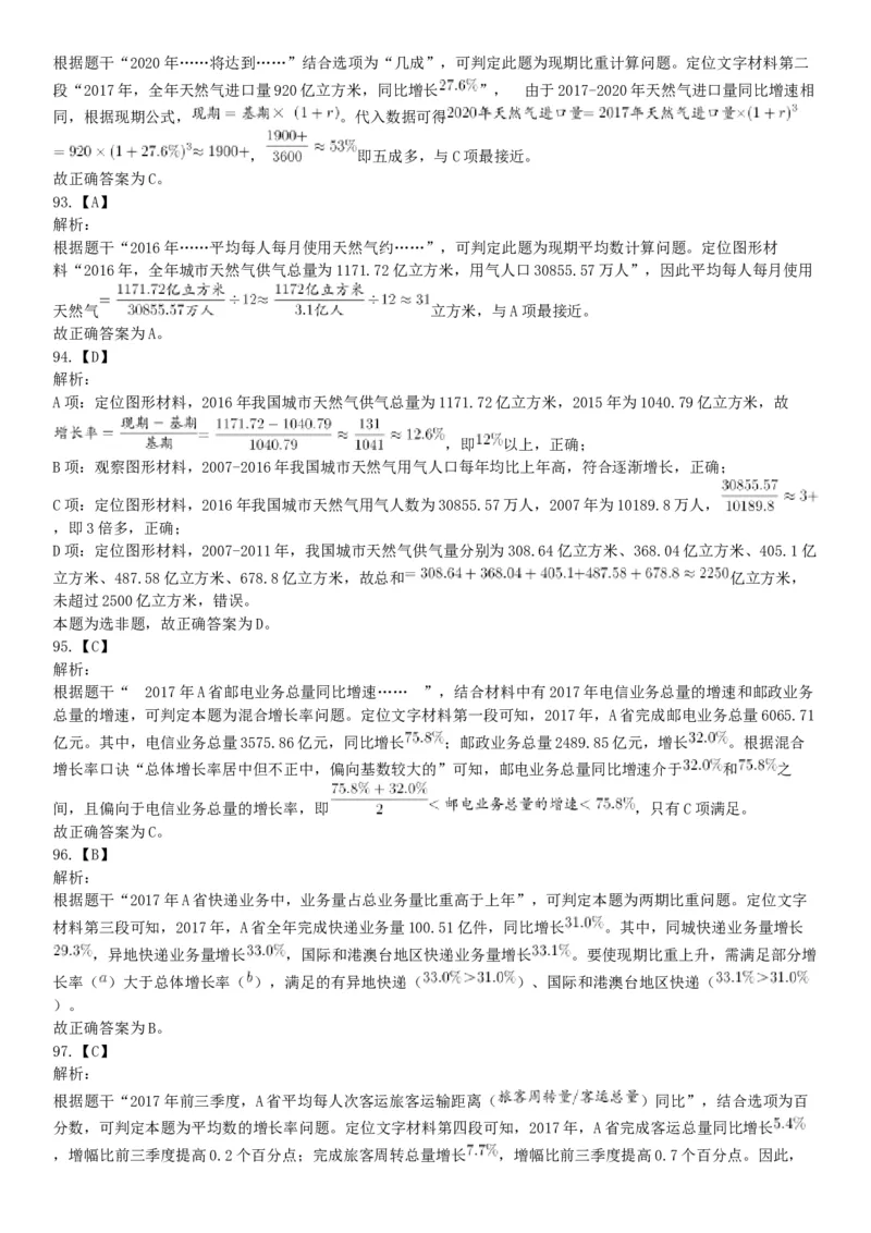 2019年四川省眉山市仁寿县事业单位公开招聘工作人员《职业能力倾向测验》精选题（网友回忆版）_26事业职测+综合_闲鱼2026事业单位职测+综合_职测+综合真题合集ABCDE_A类-综合管理