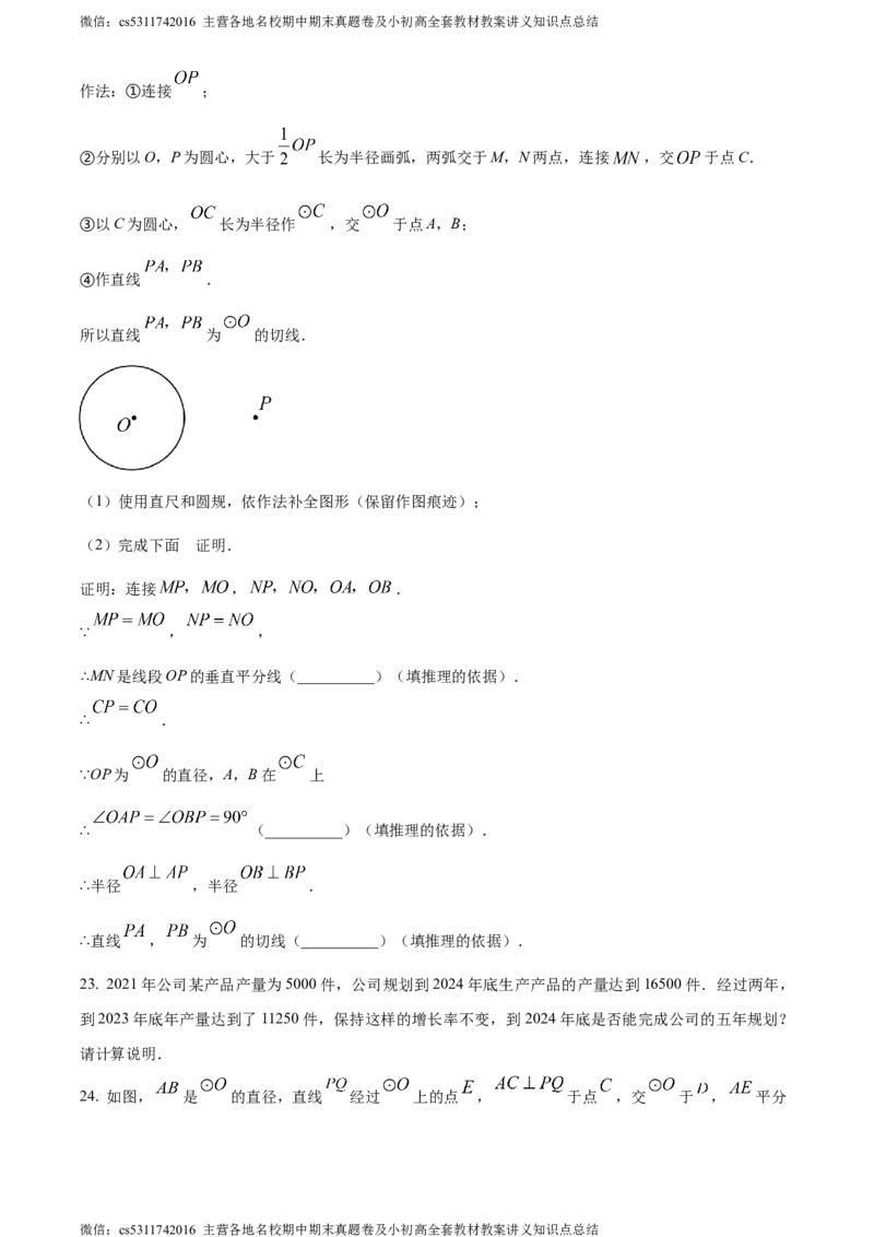 精品解析：北京市人大附中丰台校区2023-2024学年九年级上学期月考数学试题（原卷版）(1)_北京初中期末题_C605-京七八九_B京市数学七八九_北京9上数学_2023-2024_北京数学9上月考
