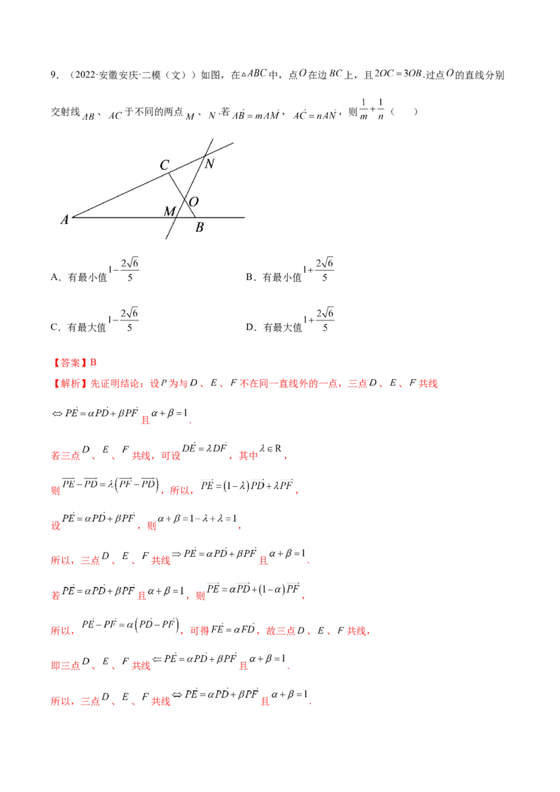 2.2基本不等式（精练）（提升版）（解析版）_2.2025数学总复习_2023年新高考资料_一轮复习_2023年高考数学一轮复习（提升版）（新高考地区专用）