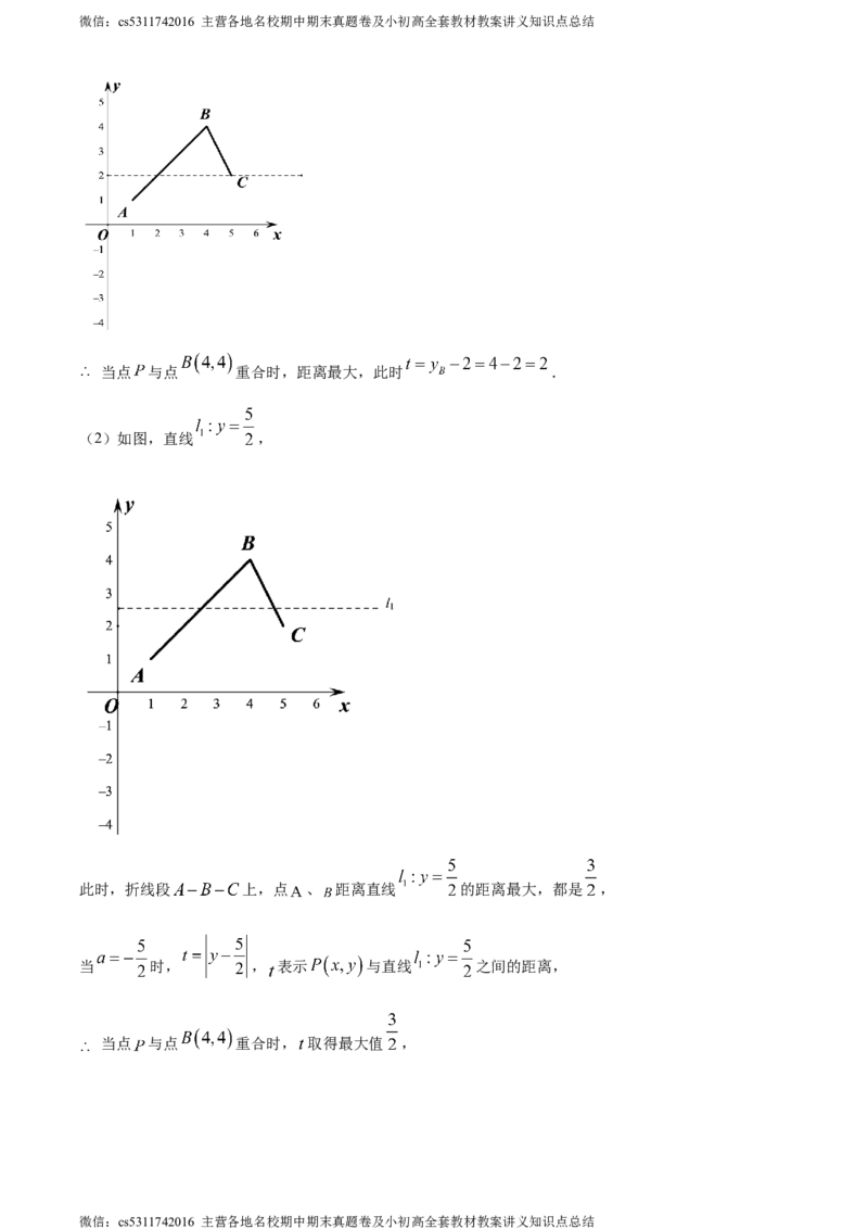 精品解析：北京市中国人民大学附属中学2023-2024学年七年级下学期期末数学试题（解析版）(1)_北京初中期末题_C605-京七八九_B京市数学七八九_北京7下数学_2022-2024_北京数学7下期末