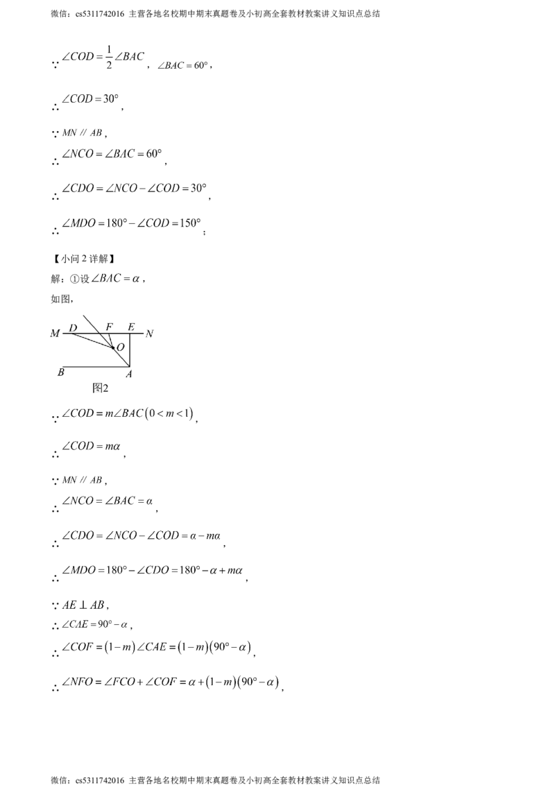 精品解析：北京市中国人民大学附属中学2023-2024学年七年级下学期期末数学试题（解析版）(1)_北京初中期末题_C605-京七八九_B京市数学七八九_北京7下数学_2022-2024_北京数学7下期末