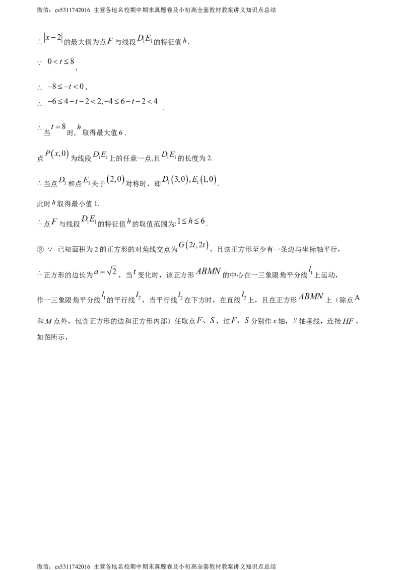 精品解析：北京市中国人民大学附属中学2023-2024学年七年级下学期期末数学试题（解析版）(1)_北京初中期末题_C605-京七八九_B京市数学七八九_北京7下数学_2022-2024_北京数学7下期末