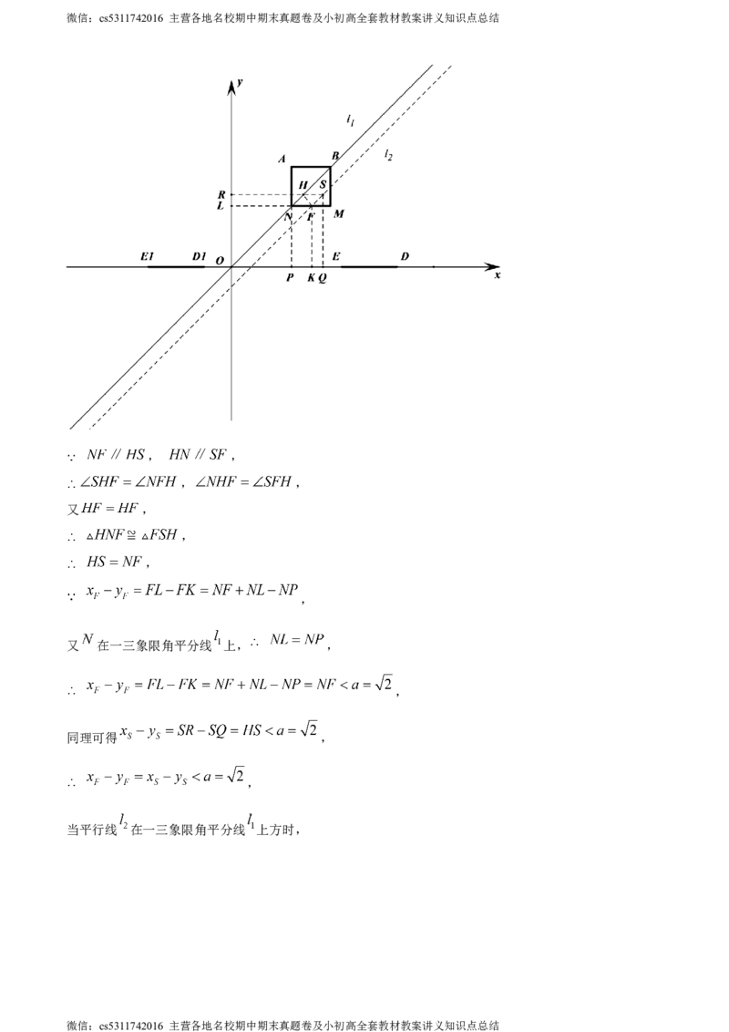 精品解析：北京市中国人民大学附属中学2023-2024学年七年级下学期期末数学试题（解析版）(1)_北京初中期末题_C605-京七八九_B京市数学七八九_北京7下数学_2022-2024_北京数学7下期末