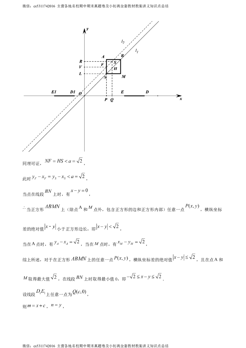 精品解析：北京市中国人民大学附属中学2023-2024学年七年级下学期期末数学试题（解析版）(1)_北京初中期末题_C605-京七八九_B京市数学七八九_北京7下数学_2022-2024_北京数学7下期末