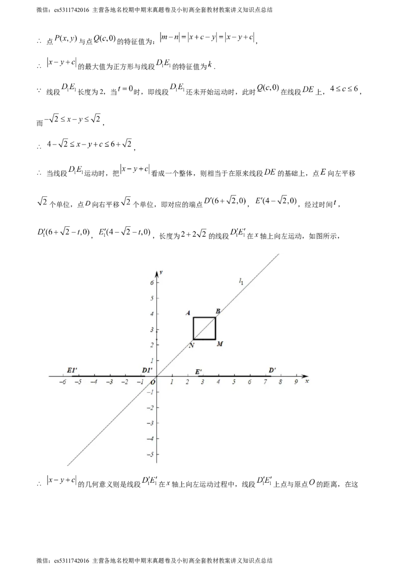 精品解析：北京市中国人民大学附属中学2023-2024学年七年级下学期期末数学试题（解析版）(1)_北京初中期末题_C605-京七八九_B京市数学七八九_北京7下数学_2022-2024_北京数学7下期末