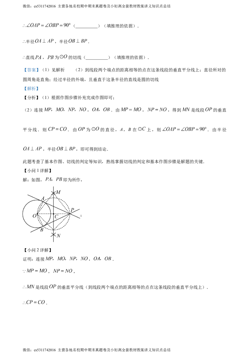 精品解析：北京市人大附中丰台校区2023-2024学年九年级上学期月考数学试题（解析版）(1)_北京初中期末题_C605-京七八九_B京市数学七八九_北京9上数学_2023-2024_北京数学9上月考