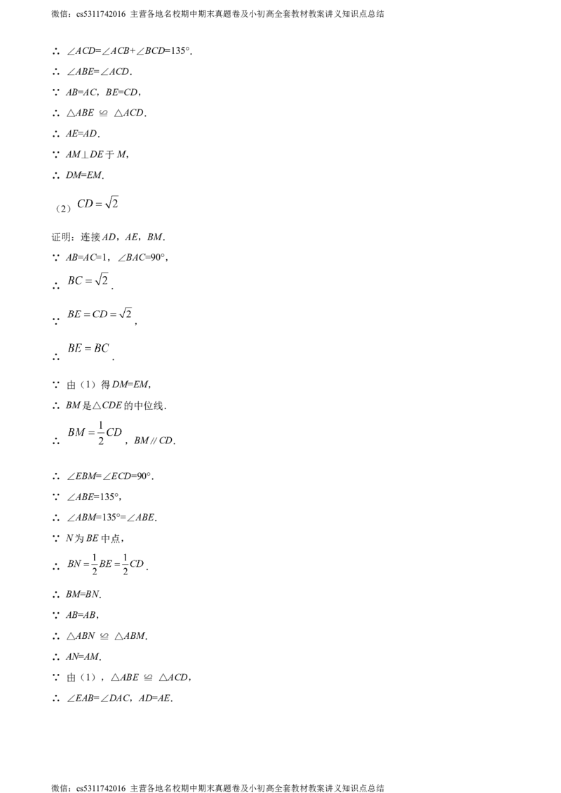 精品解析：北京市人大附中丰台校区2023-2024学年九年级上学期月考数学试题（解析版）(1)_北京初中期末题_C605-京七八九_B京市数学七八九_北京9上数学_2023-2024_北京数学9上月考