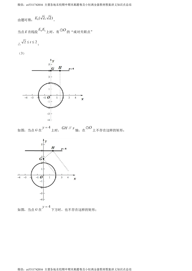 精品解析：北京市人大附中丰台校区2023-2024学年九年级上学期月考数学试题（解析版）(1)_北京初中期末题_C605-京七八九_B京市数学七八九_北京9上数学_2023-2024_北京数学9上月考