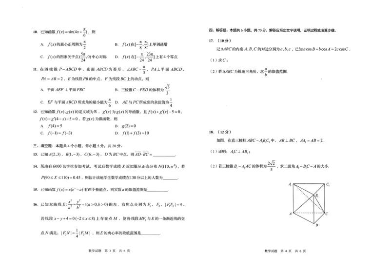 2022-2023青岛高三期初测试_2.2025数学总复习_2023年新高考资料_3数学高考模拟题_新高考_山东省青岛市23届高三上学期期初调研检测数学含答案
