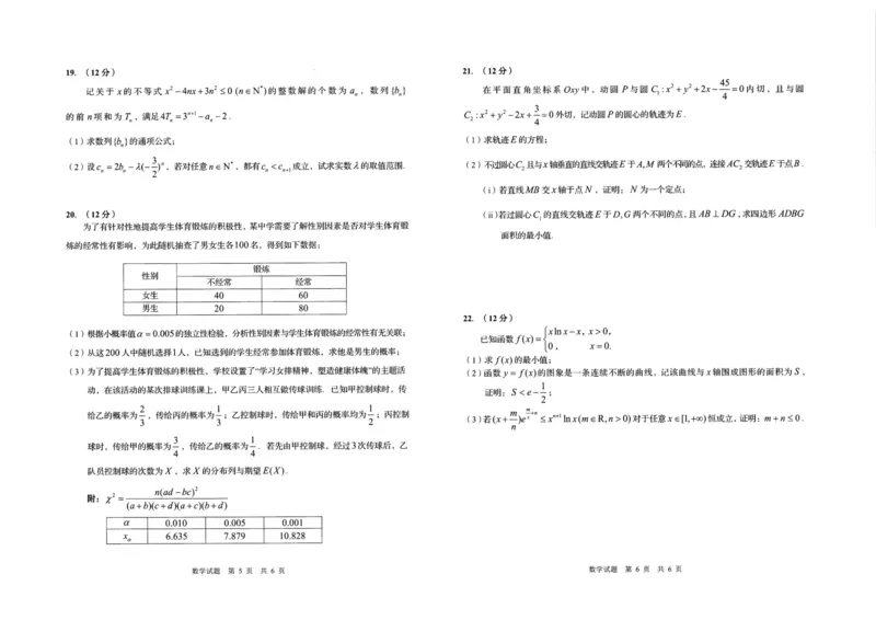2022-2023青岛高三期初测试_2.2025数学总复习_2023年新高考资料_3数学高考模拟题_新高考_山东省青岛市23届高三上学期期初调研检测数学含答案