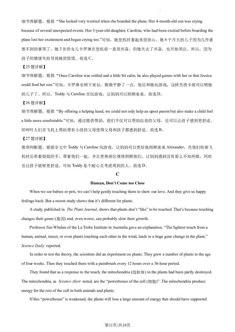 精品解析：北京市北京交通大学附属中学2022-2023学年九年级上学期12月月考英语试题（解析版）(1)_北京初中期末题_C605-京七八九_B京英语七八九_北京英语九上_2022-2023